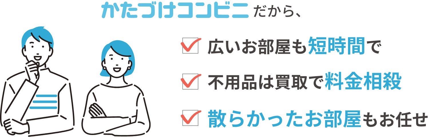 買取を併用して、費用を軽減できます！